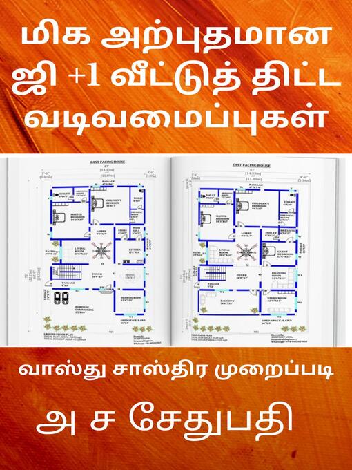 Title details for மிக அற்புதமான ஜி +1 வீட்டுத் திட்ட வடிவமைப்புகள் by A S SETHU PATHI - Available